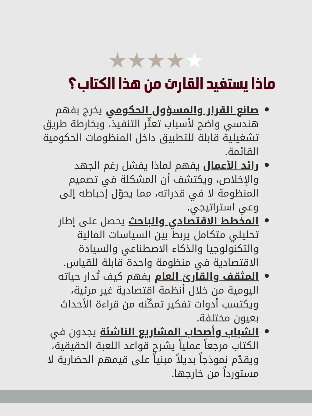 الاقتصاد القائم على الإنسان في عصر الذكاء الاصطناعي