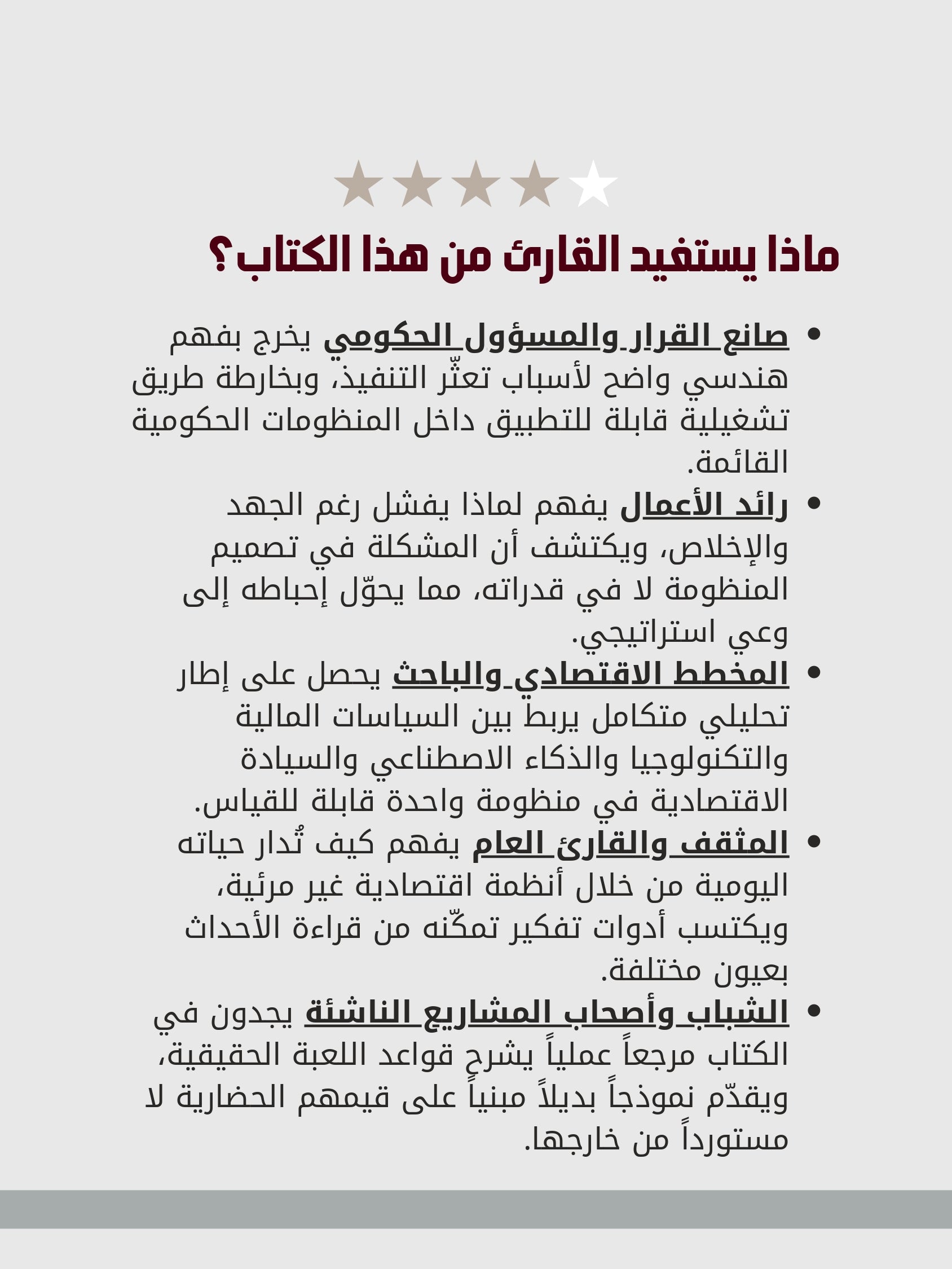 الاقتصاد القائم على الإنسان في عصر الذكاء الاصطناعي