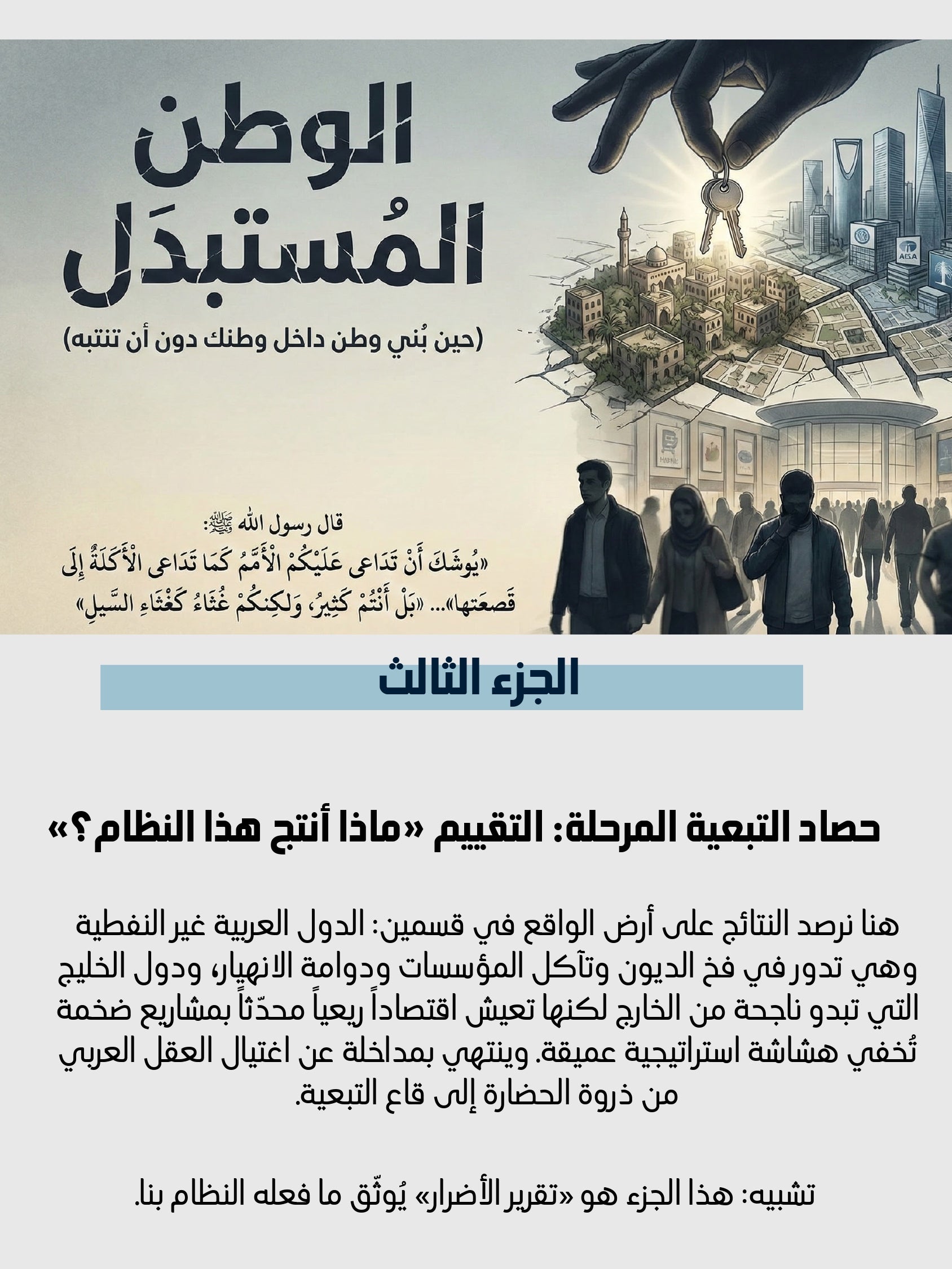 الاقتصاد القائم على الإنسان في عصر الذكاء الاصطناعي