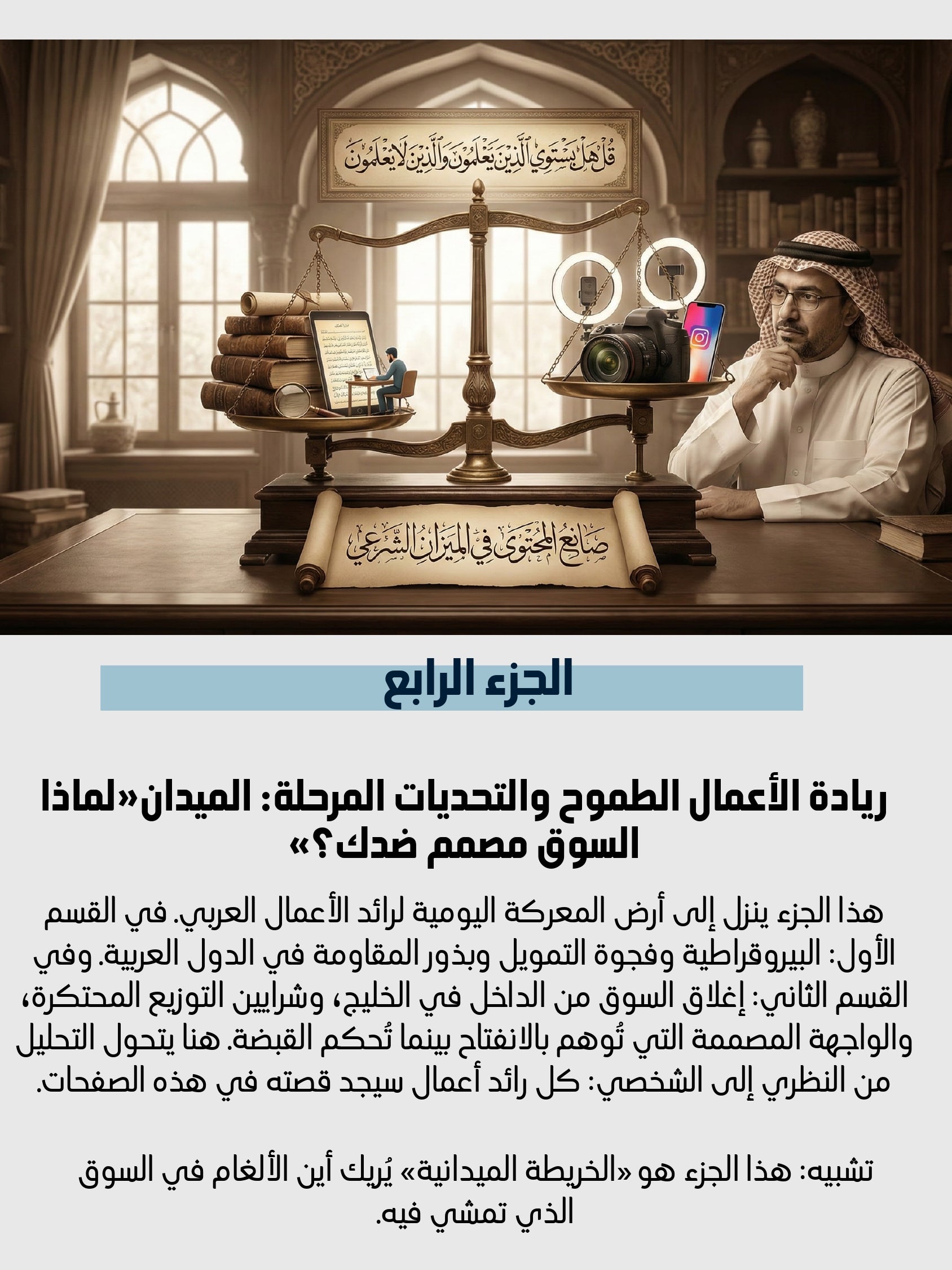 الاقتصاد القائم على الإنسان في عصر الذكاء الاصطناعي