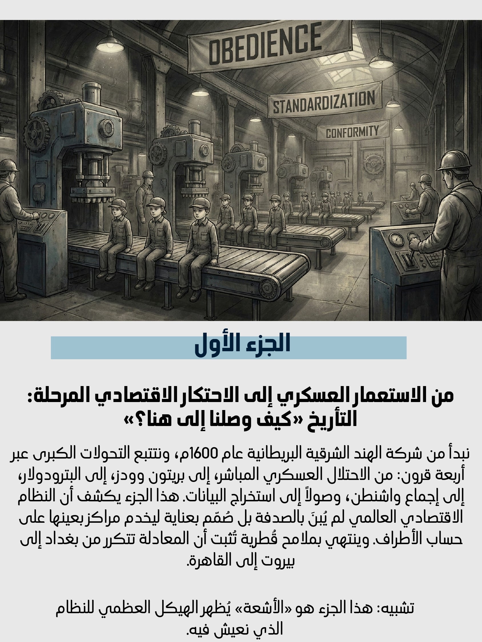 الاقتصاد القائم على الإنسان في عصر الذكاء الاصطناعي