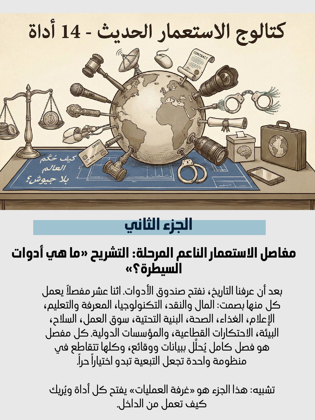 الاقتصاد القائم على الإنسان في عصر الذكاء الاصطناعي