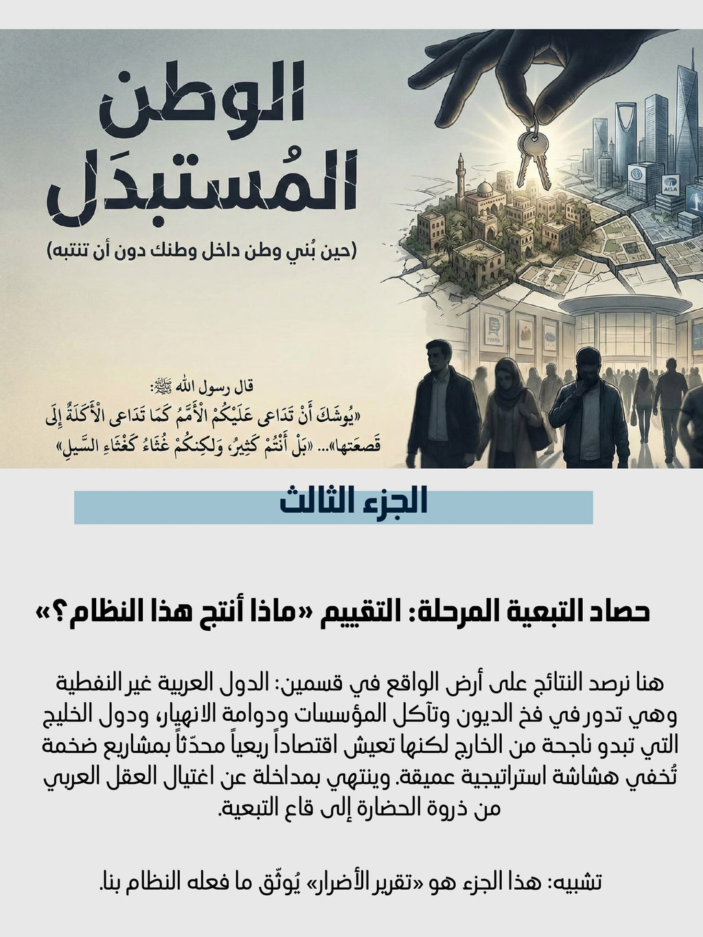 الاقتصاد القائم على الإنسان في عصر الذكاء الاصطناعي