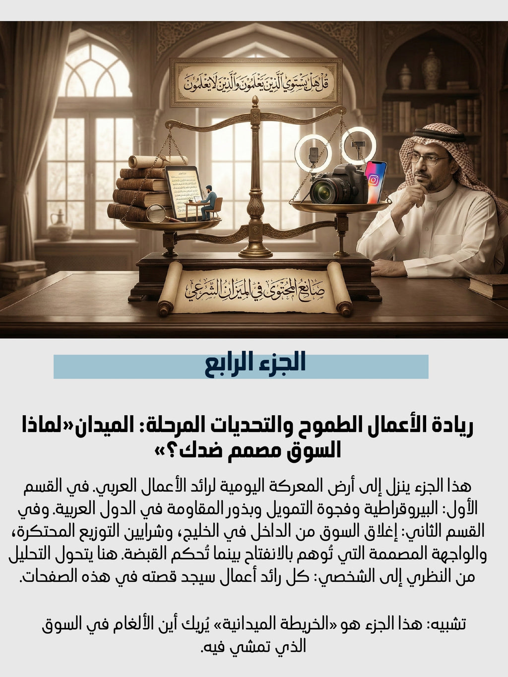 الاقتصاد القائم على الإنسان في عصر الذكاء الاصطناعي