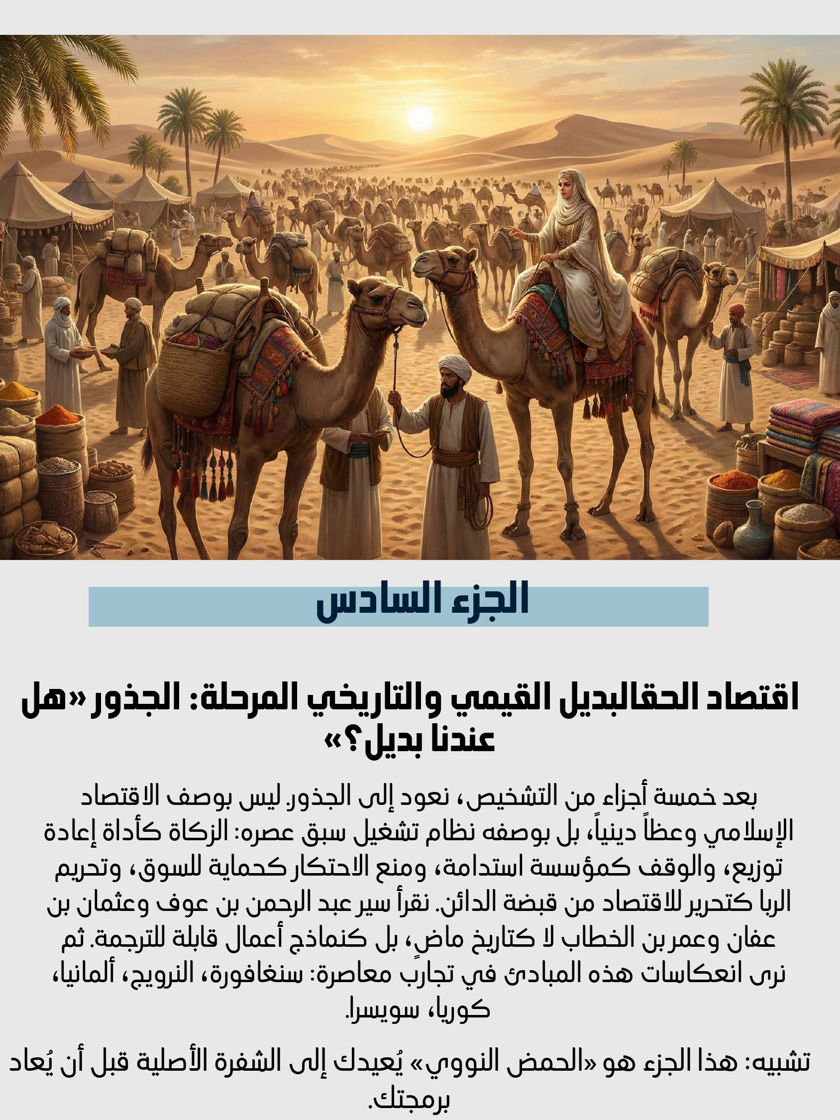 الاقتصاد القائم على الإنسان في عصر الذكاء الاصطناعي